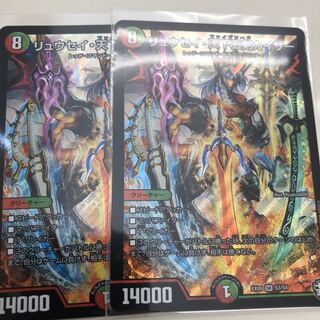 リュウセイ・天下五剣カイザー SR ２枚