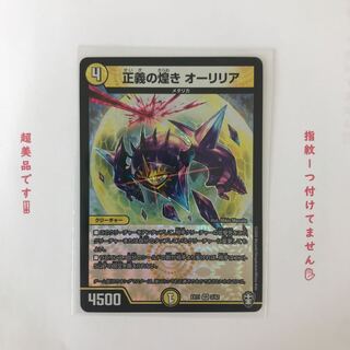 正義の煌き オーリリア VR