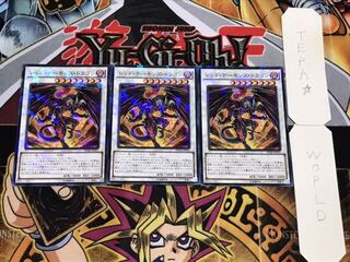 レッド・デーモンズ・ドラゴン ノーマルパラレル 3枚セット てら