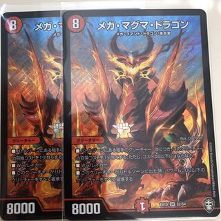 2 Mega Magma Dragon SR