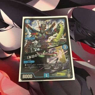 機術士ディール｜「本日のラッキーナンバー!」 VR