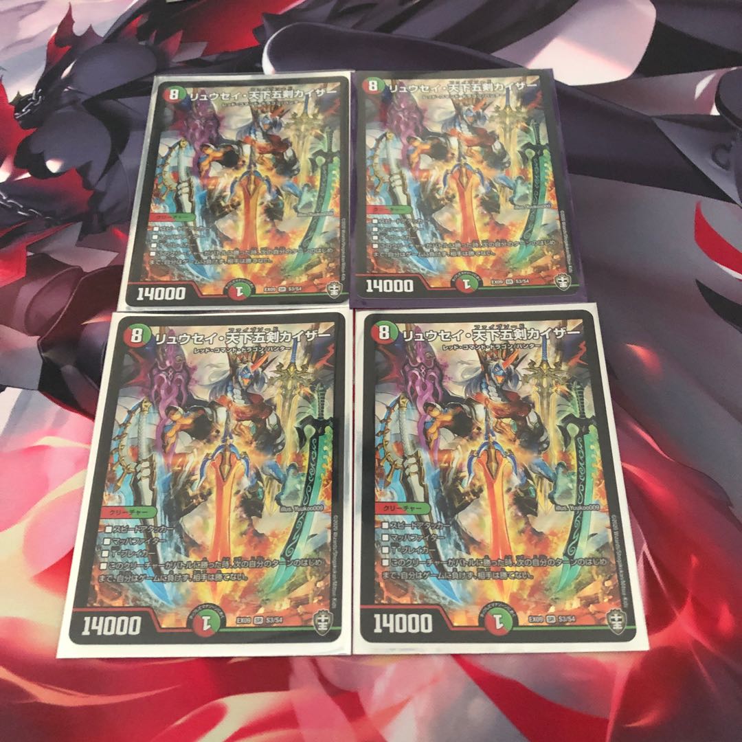 リュウセイ・天下五剣カイザー SR 4枚セット