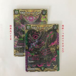 最終値下げ！　大樹王ギガンディダノス KGM 2枚セット