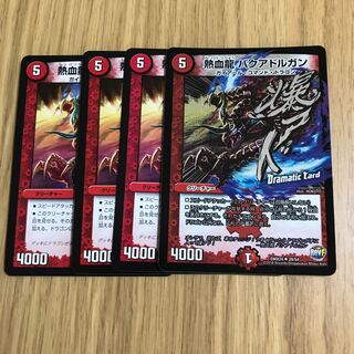 熱血龍 バクアドルガン