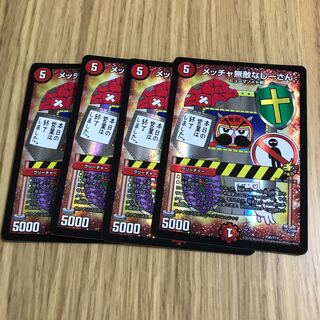 メッチャ無敵なじーさん