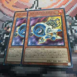 遊戯王 ジェット・シンクロン 2枚