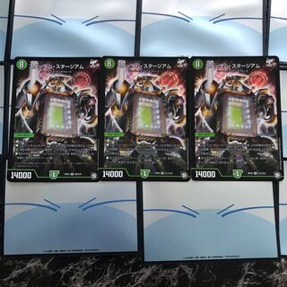 スターダムスタージアム3枚