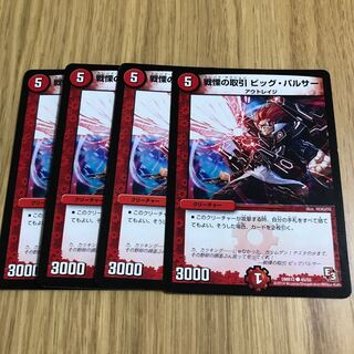 Dread deal Big Pulsar