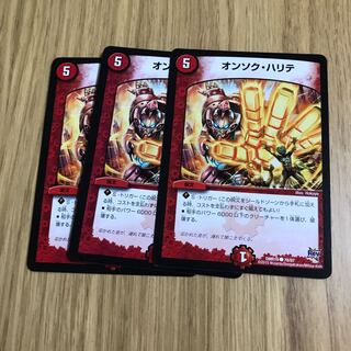 オンソク・ハリテ