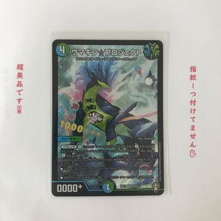 ウマキン☆プロジェクト SR