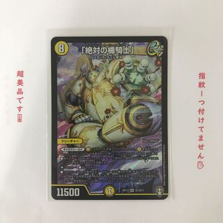 「絶対の楯騎士」 SR