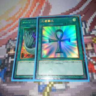 遊戯王 ハーピィの羽根帚 死者蘇生 コレクターズ 計2枚