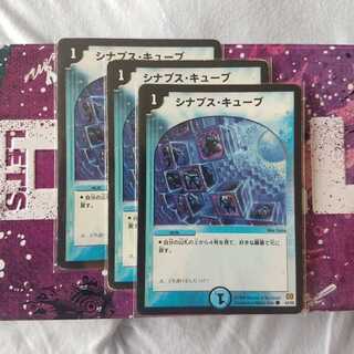 シナプス・キューブ C