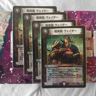 Darkness armor Vader R-foil