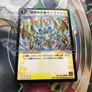 時空の不滅ギャラクシー|撃滅の覚醒者キング・オブ・ギャラクシー 1枚