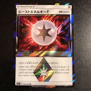 ビーストエネルギー◇  その他