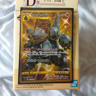 セキタンザン UR