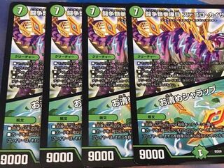 闘争類拳嘩目 ステゴロ・カイザー｜お清めシャラップ 4枚