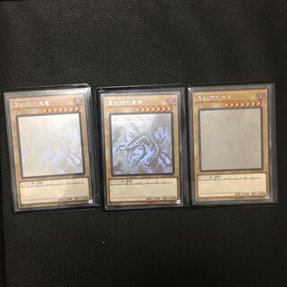 遊戯王 真紅眼の黒竜　ホロ　3枚セット
