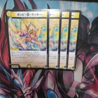 ポッピ・冠・ラッキー R 11/74