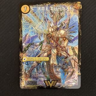 不滅槍 パーフェクト｜天命王 エバーラスト