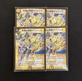 五連の精霊オファニス　4枚