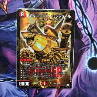 即日発送　BAKUOOON・ミッツァイル　winnerプロモ