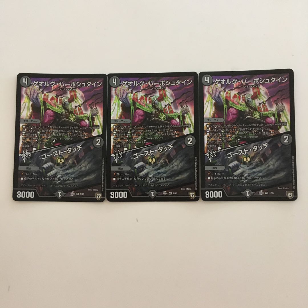 ゲオルグ・バーボシュタイン｜ゴースト・タッチ