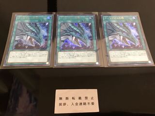 ティマイオスの眼 ウルトラ ３枚 いいね不要