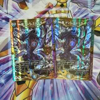 ∞龍 ゲンムエンペラー KGM 2/112