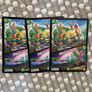 ラ・ズーネヨマ・パンツァー｜逆転のオーロラ3枚