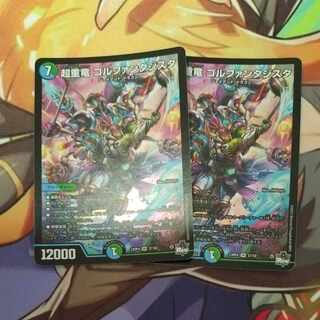 超重竜 ゴルファンタジスタ SR S7/S8