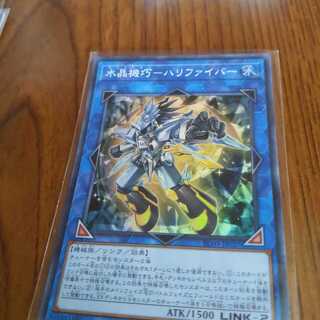 Yu-Gi-Oh Hari Fiber Super