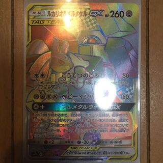 ルカリオ＆メルメタル