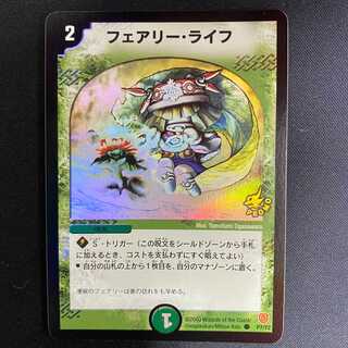 【状態良品】フェアリーライフ 初期ホイル プロモ　管理A