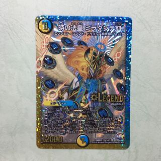 時の法皇 ミラダンテxii