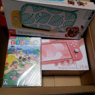 スイッチライト コーラル あつまれどうぶつの森 ソフト 専用ケース