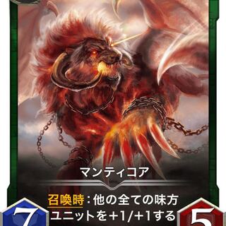 マンティコア　Lv59