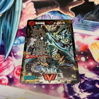 銀河大剣 ガイハート｜熱血星龍 ガイギンガ　文字