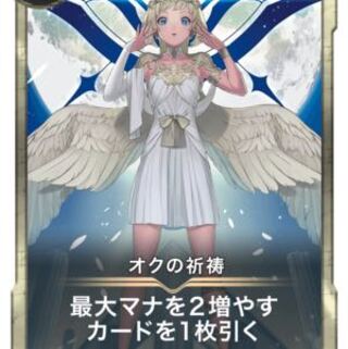 【GOLD】オクの祈祷　Lv47