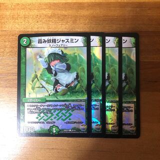 霞み妖精ジャスミン