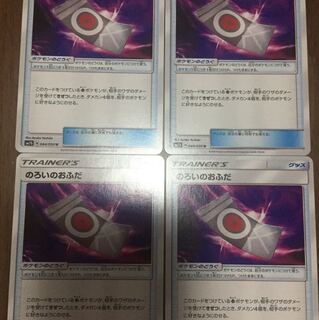 のろいのおふだ 4枚