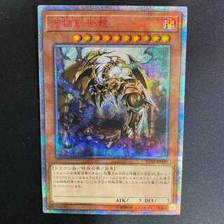 万物創世龍 日本版 10000シークレットレア 管理B