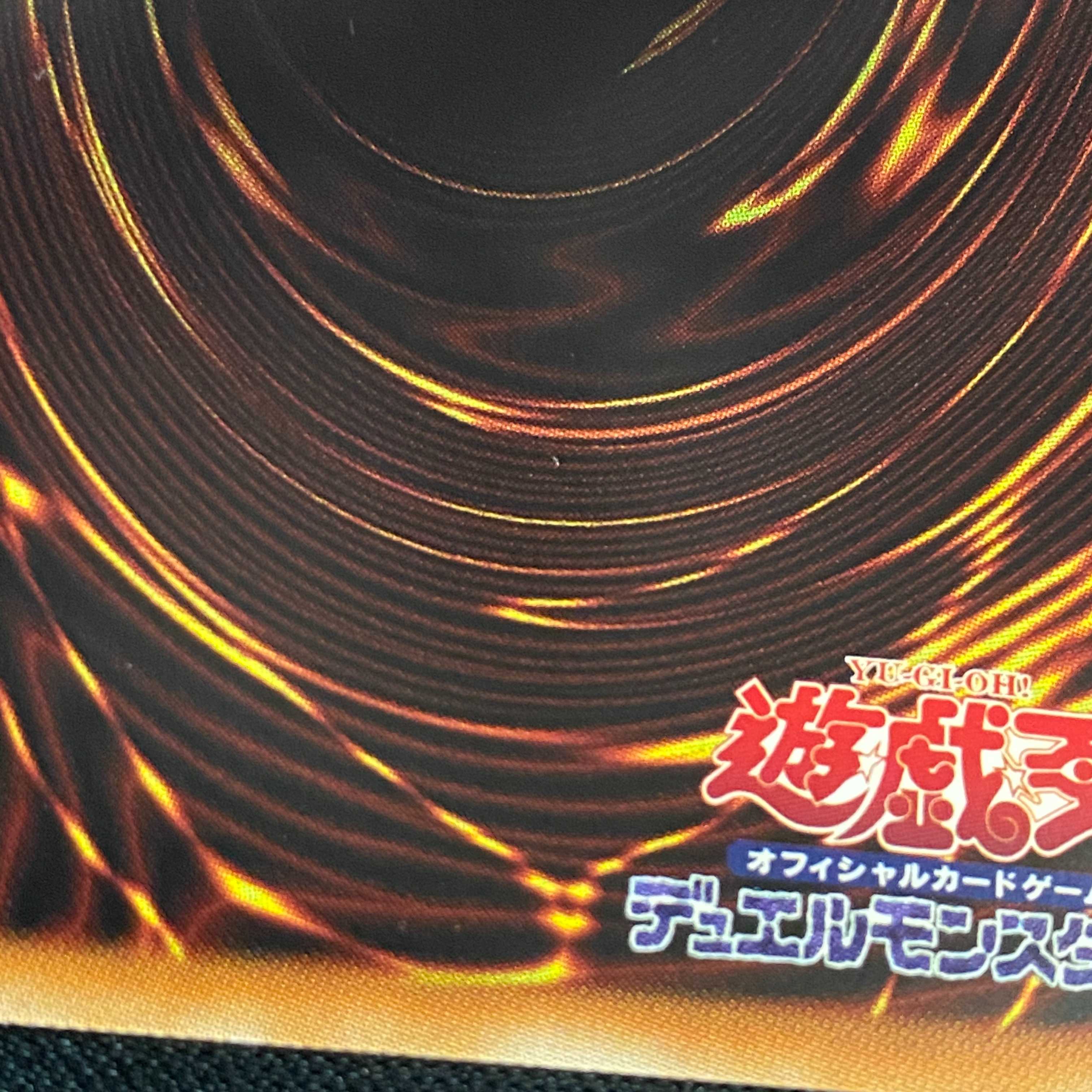 万物創世龍 日本版 10000シークレットレア 管理B