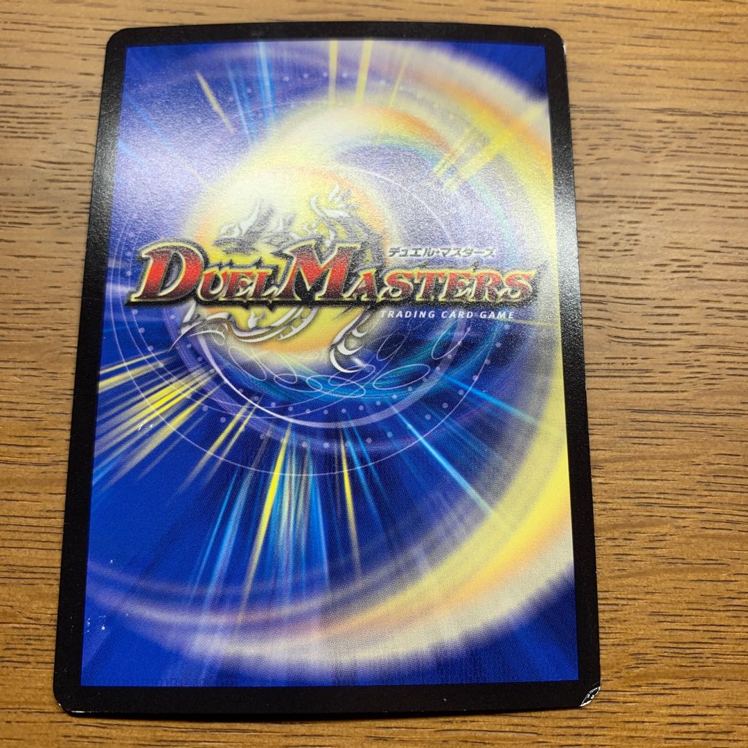 S級原始 サンマックス