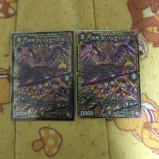 卍月 ガ・リュザーク 卍｜卍・獄・殺