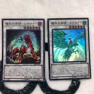 魔救の奇跡-レオナイト 魔救の奇跡-ラプタイト