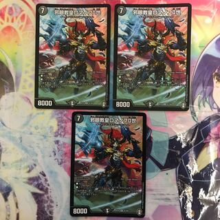 邪眼教皇ロマノフII世