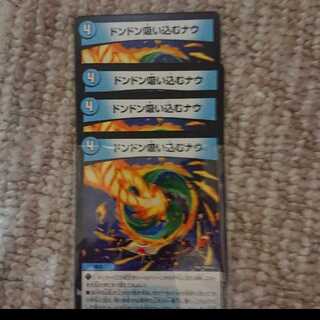 ドンドン吸い込むナウ