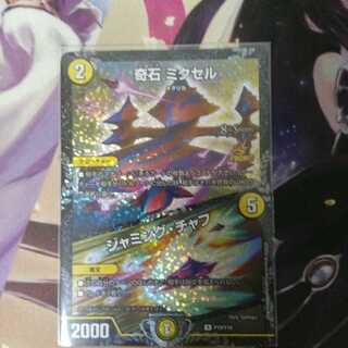 奇石ミクセル/ジャミング・チャフ　CSプロモ